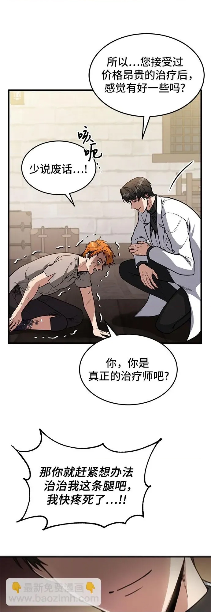 第 54 页