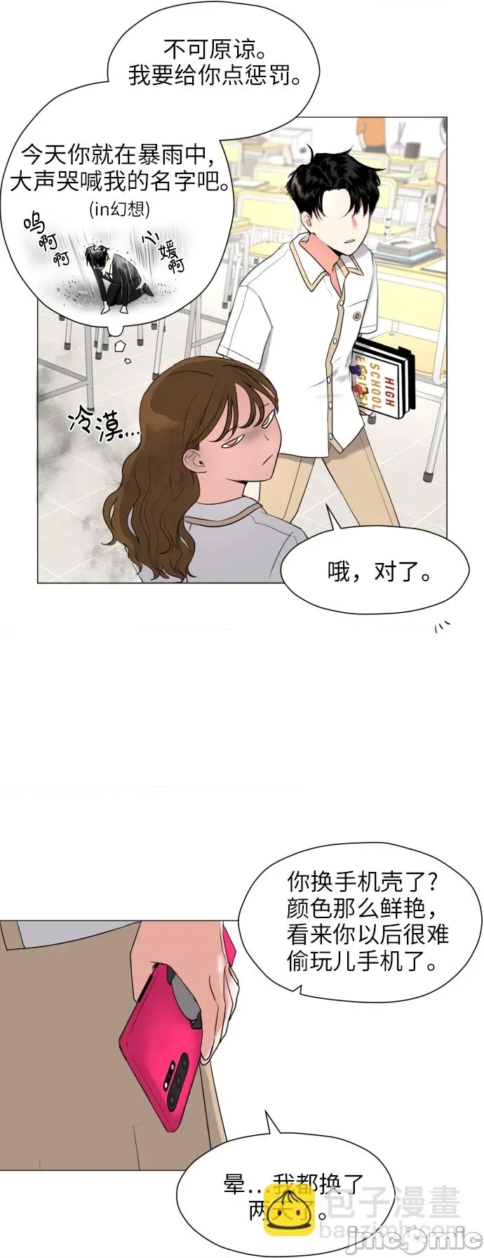 第 70 页