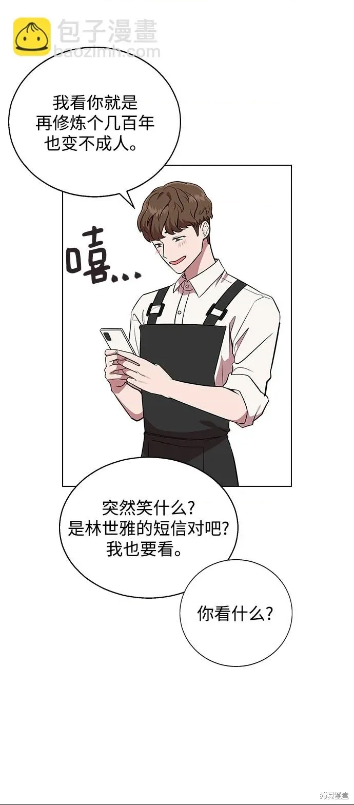 第 88 页