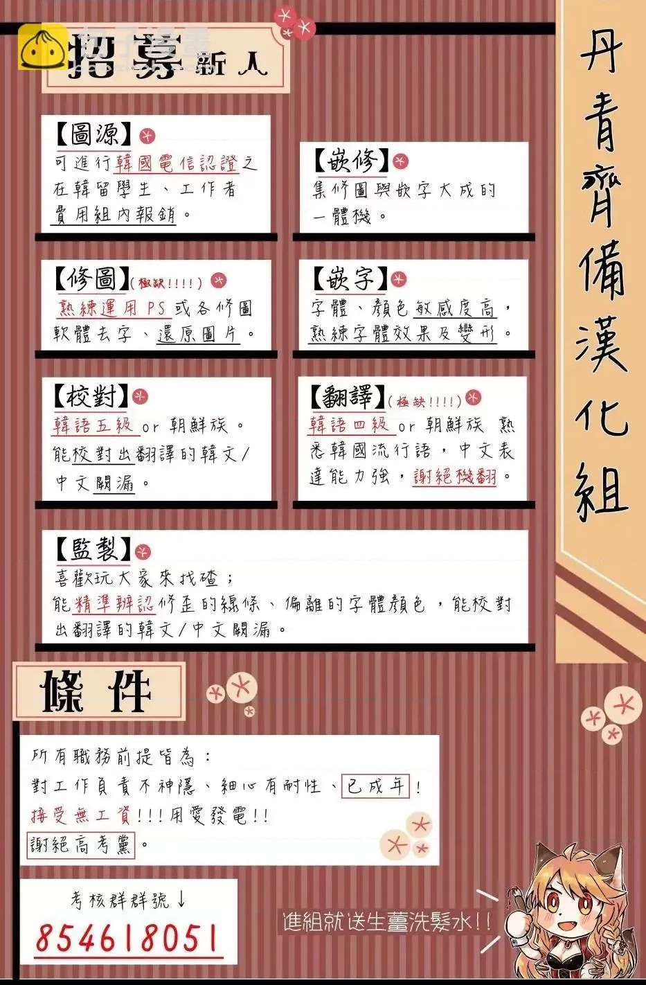 第 18 页