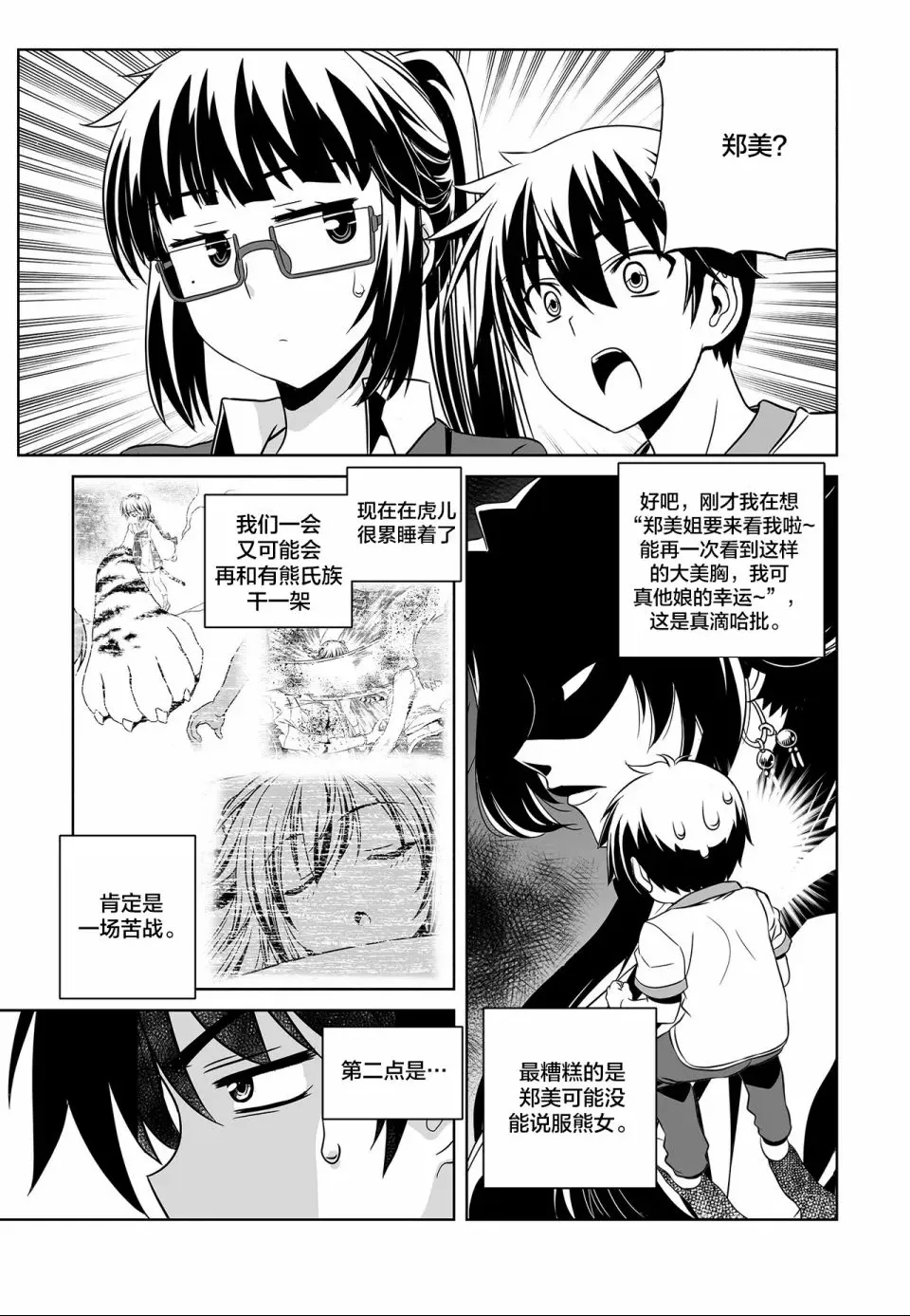 第 3 页