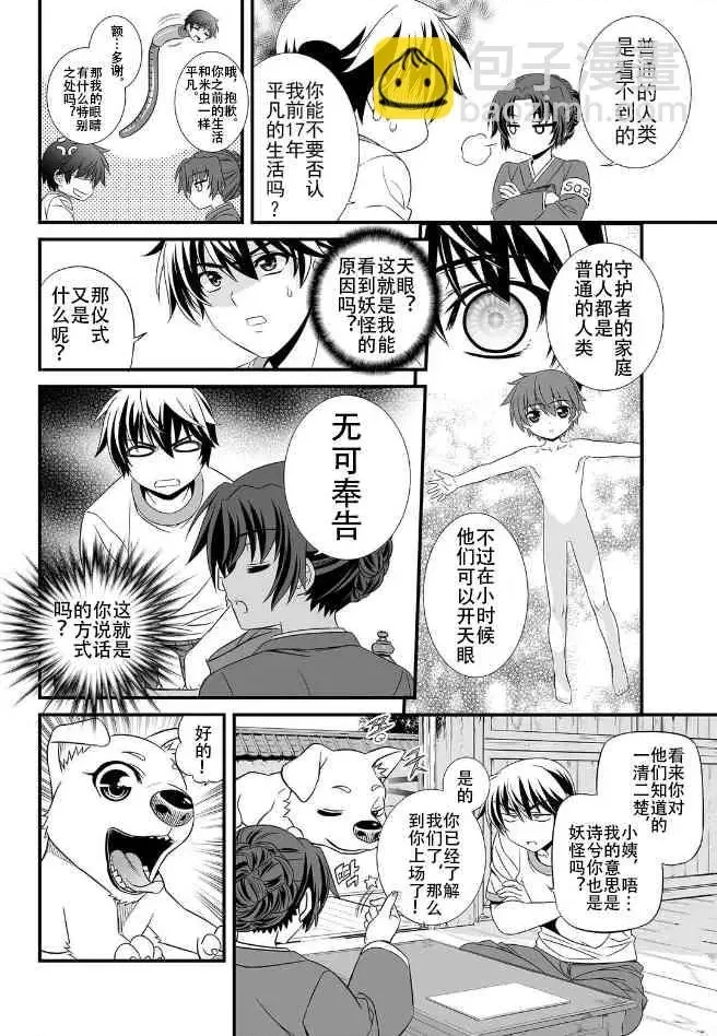 第 28 页
