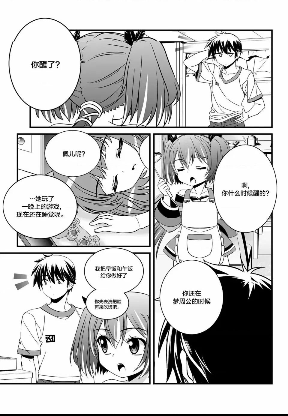 第 3 页