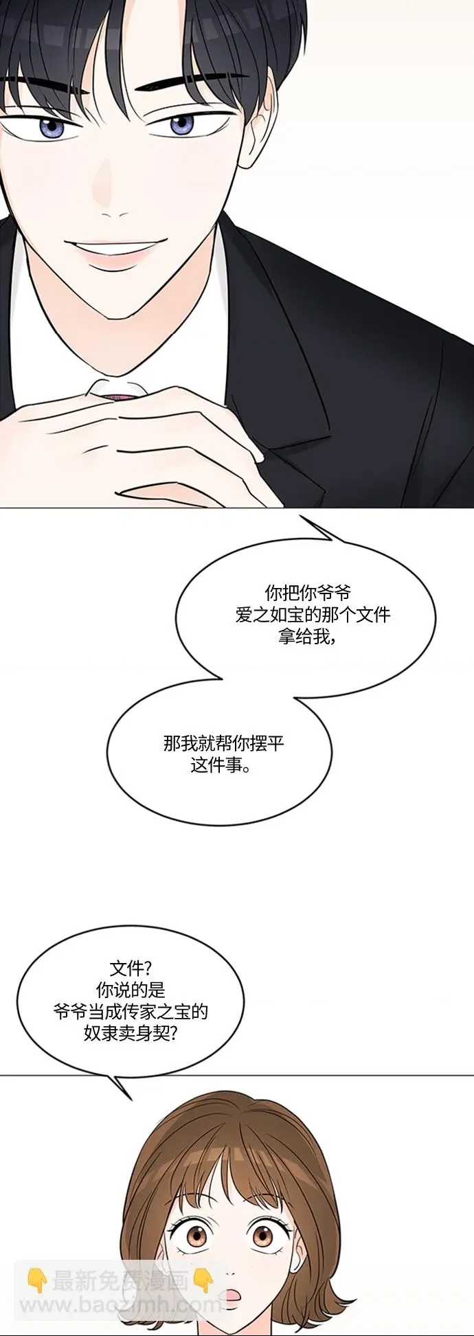 第 34 页