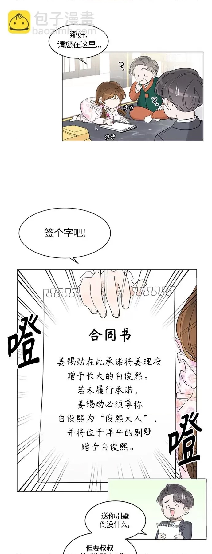 第 28 页