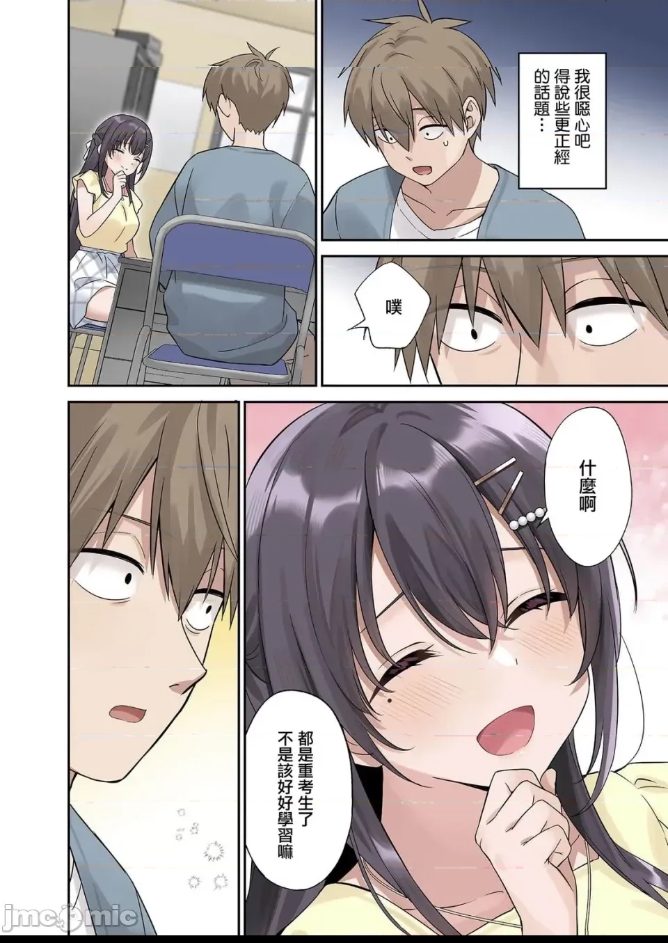 第 20 页
