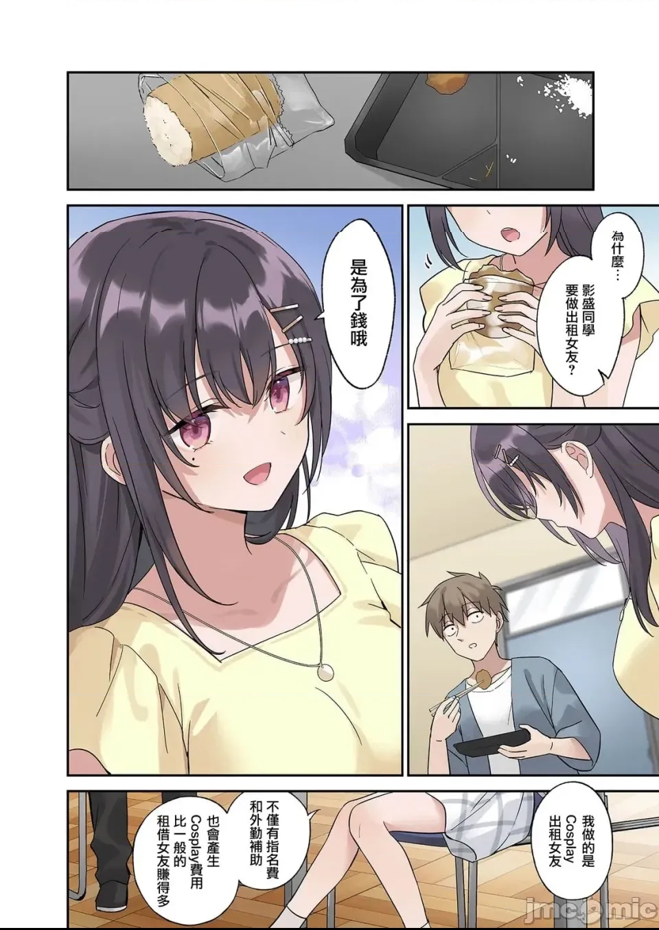 第 18 页