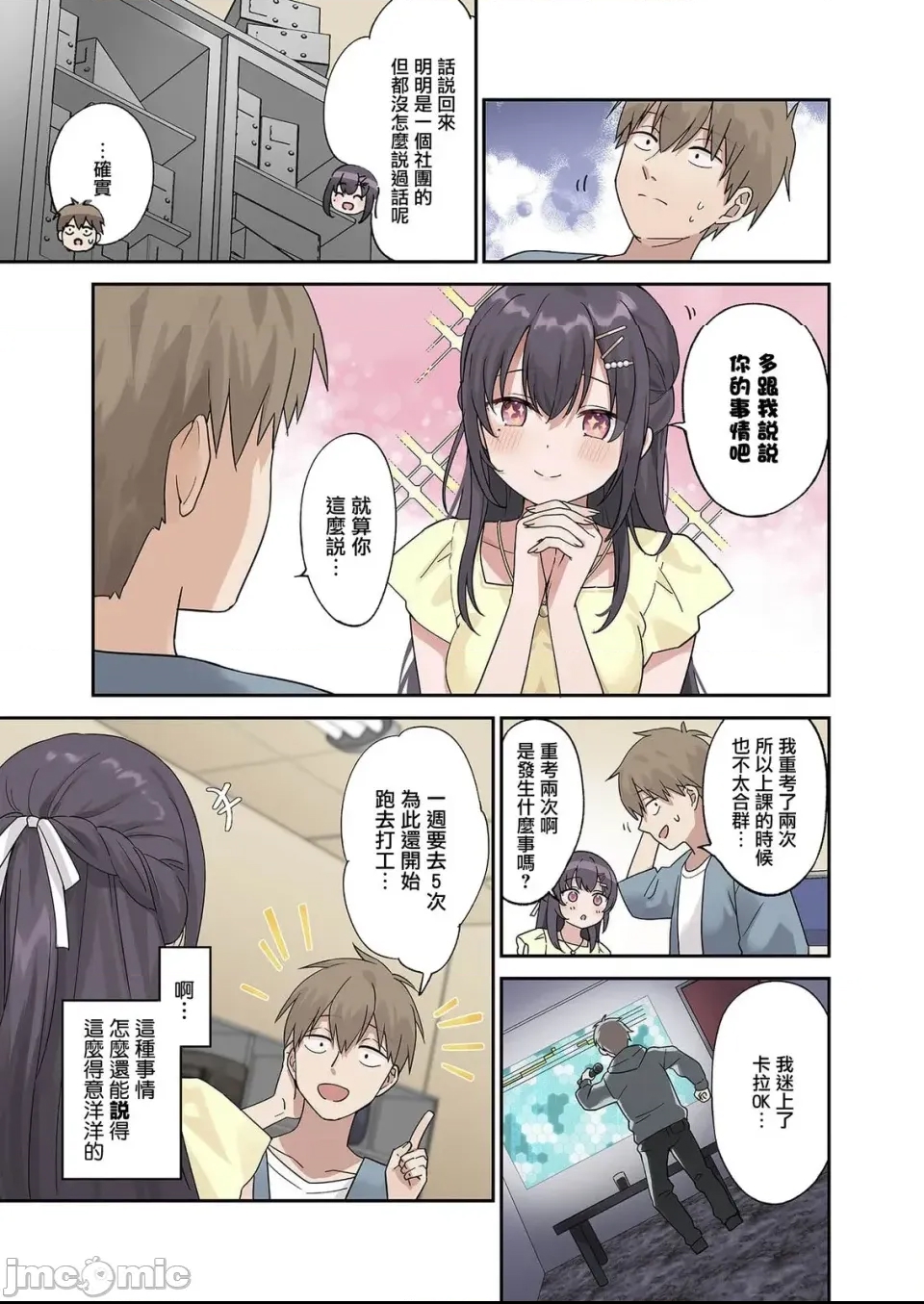 第 19 页