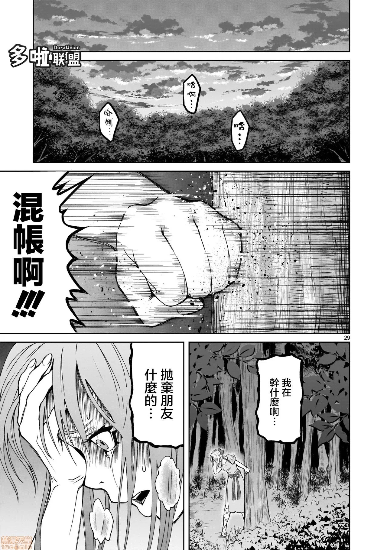 第 29 页