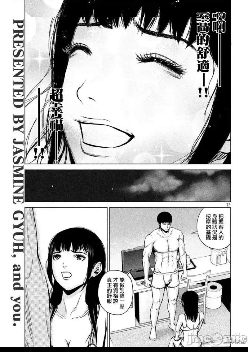 第 17 页