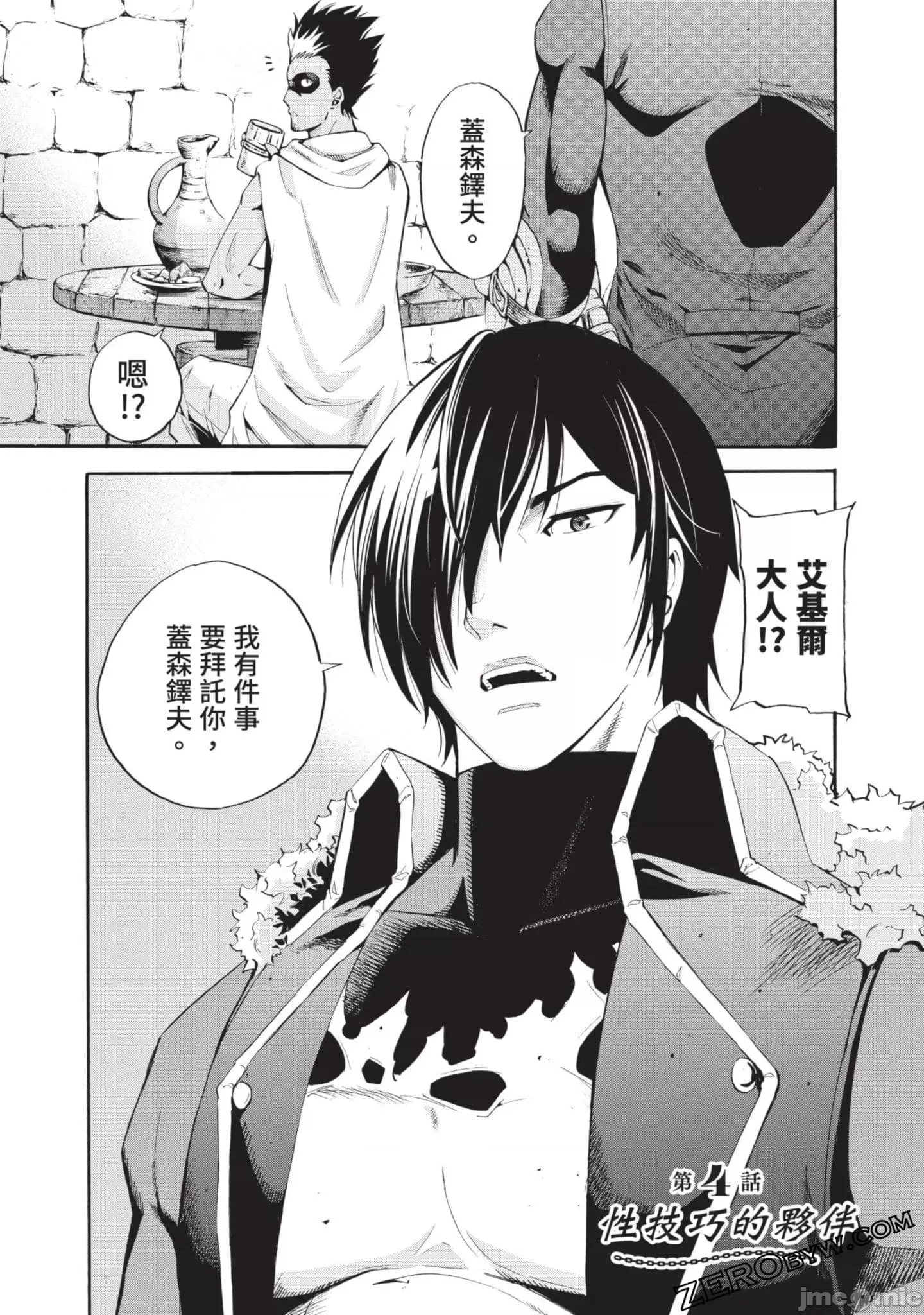 第 74 页
