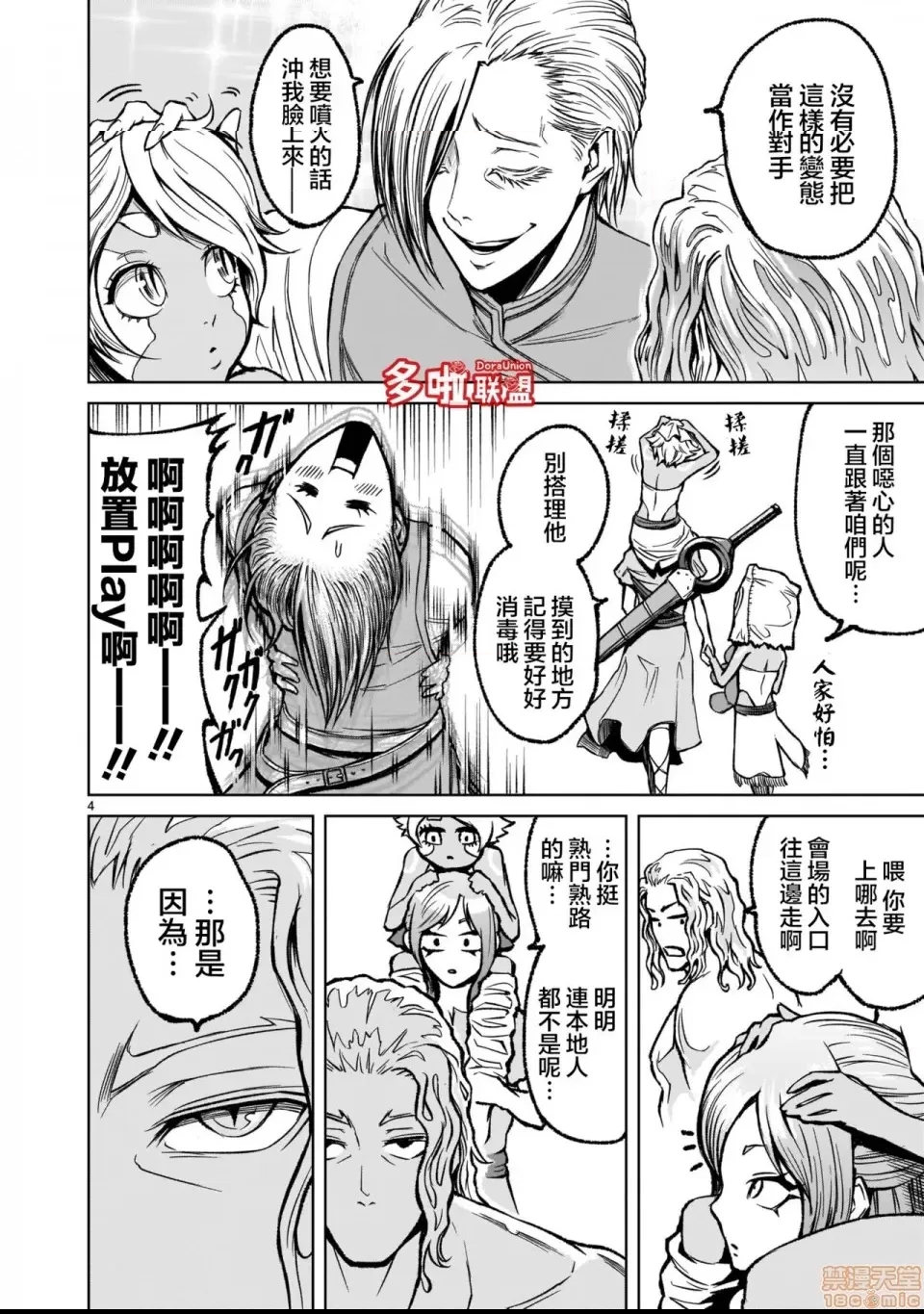 第 4 页