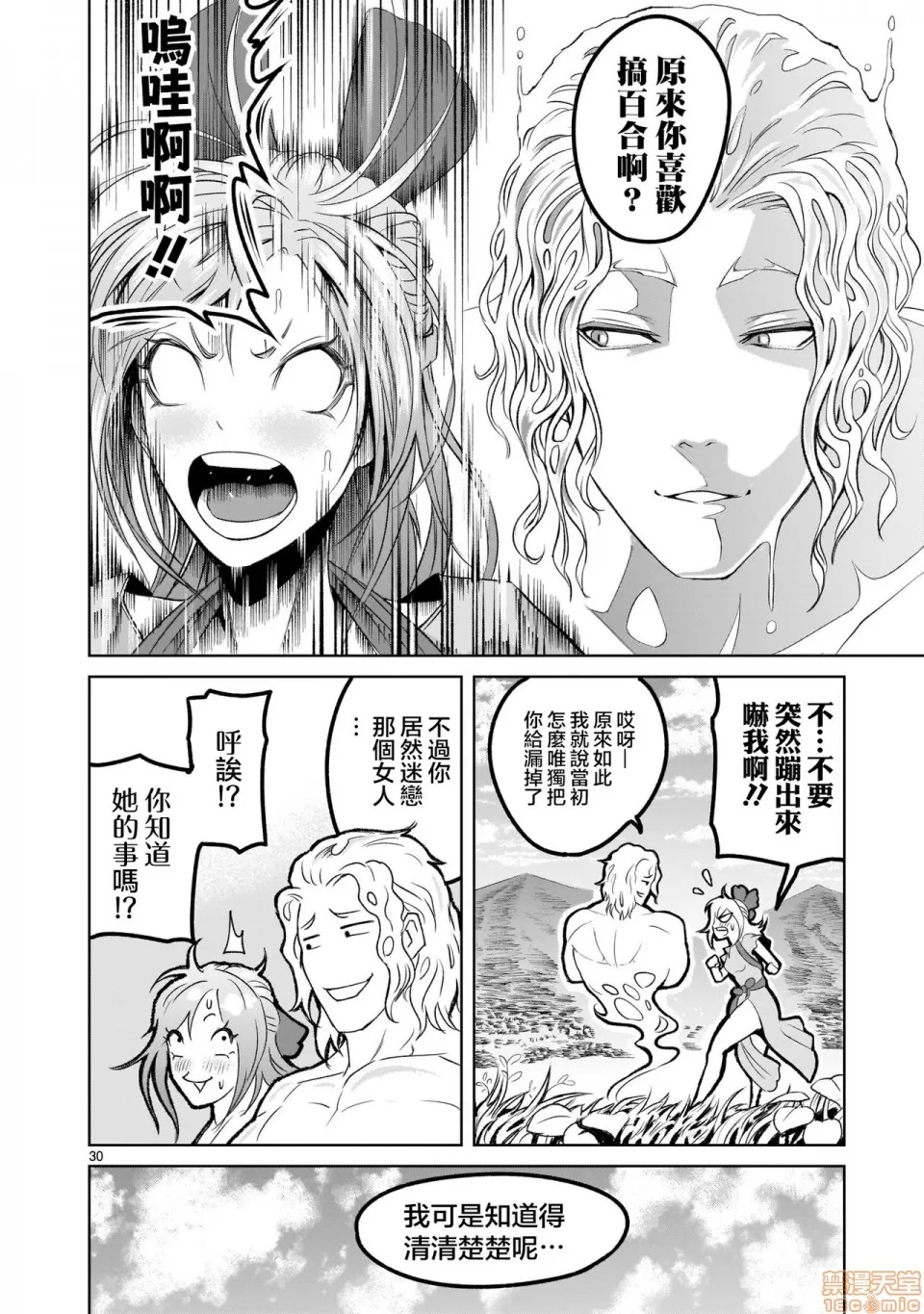 第 29 页