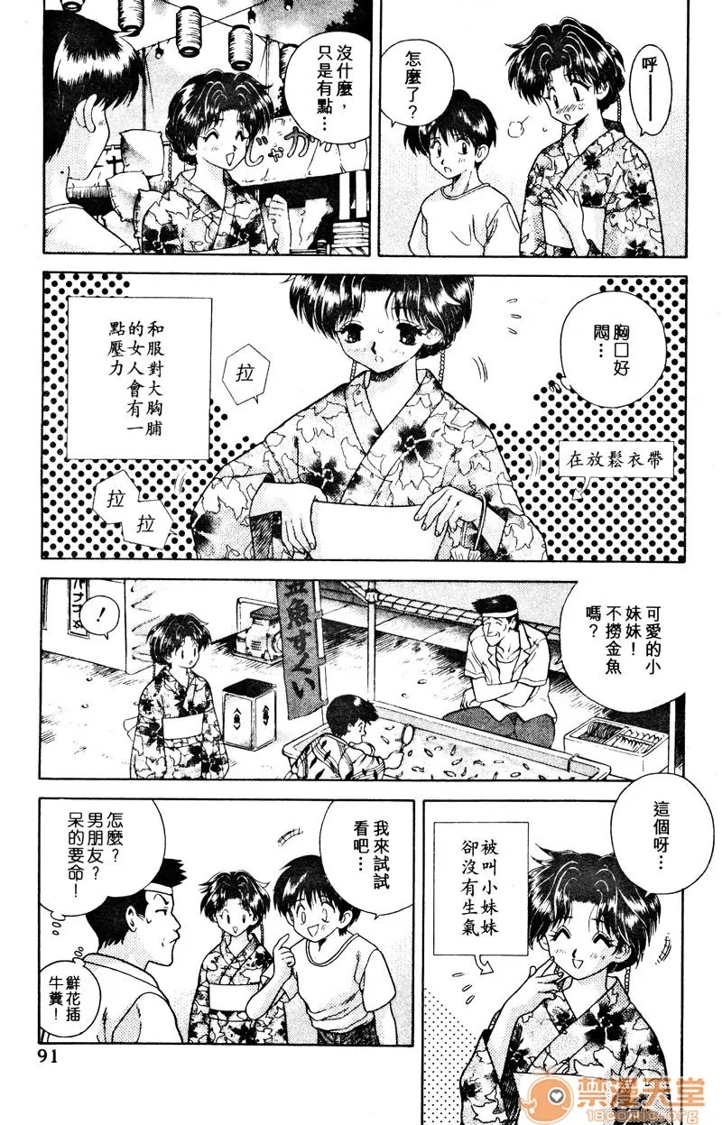 第 93 页
