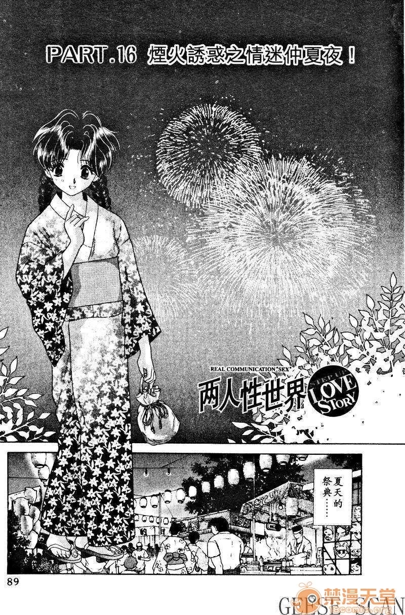 第 91 页