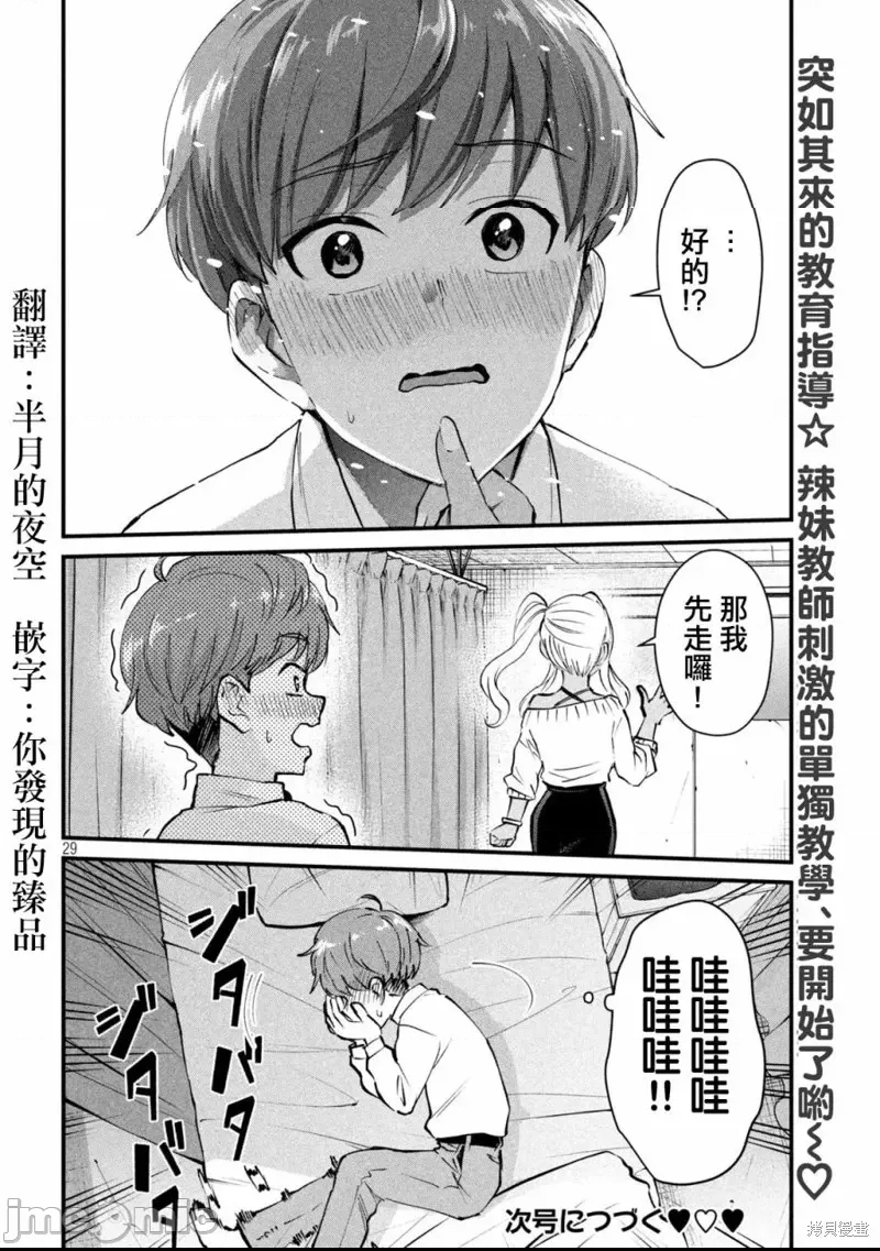 第 28 页