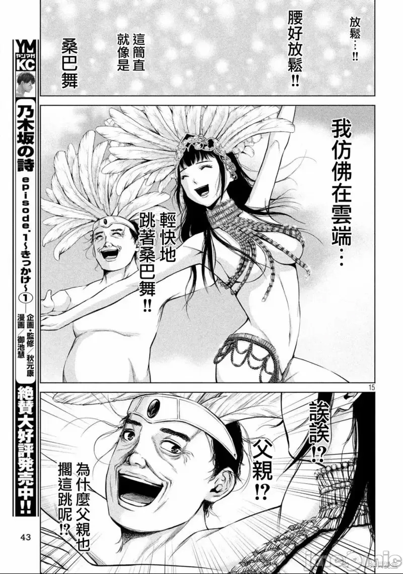 第 15 页