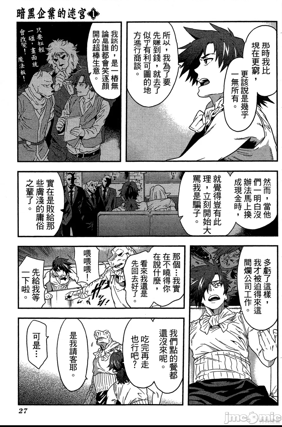 第 28 页