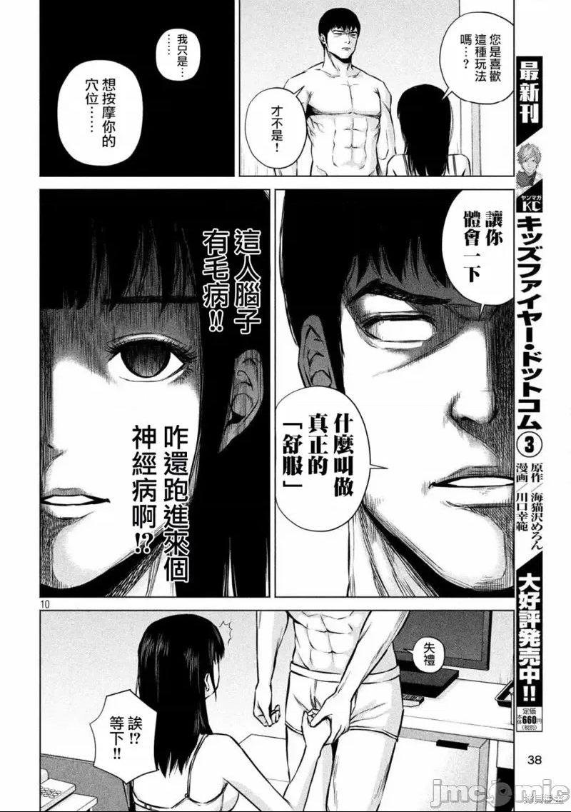 第 10 页