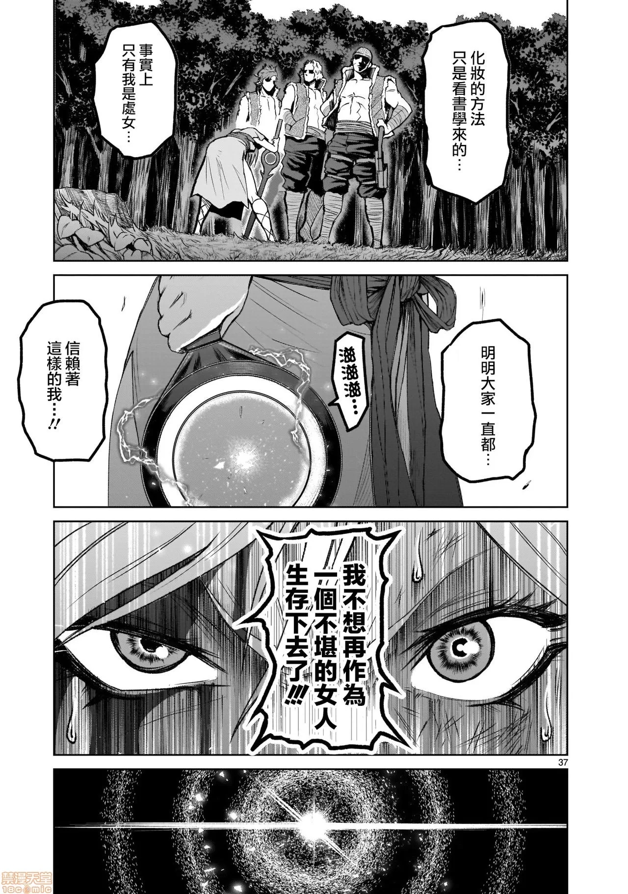 第 37 页