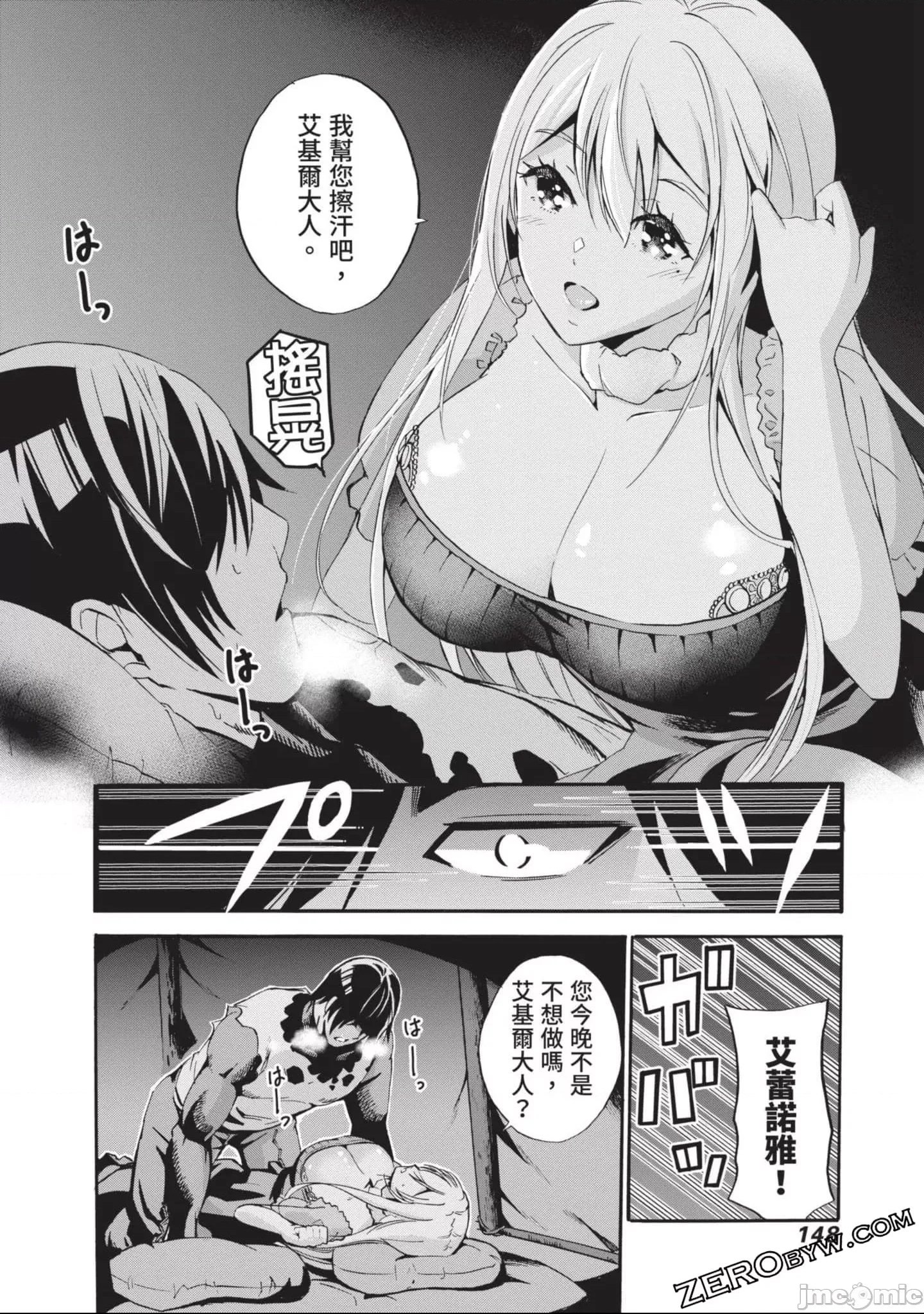 第 149 页