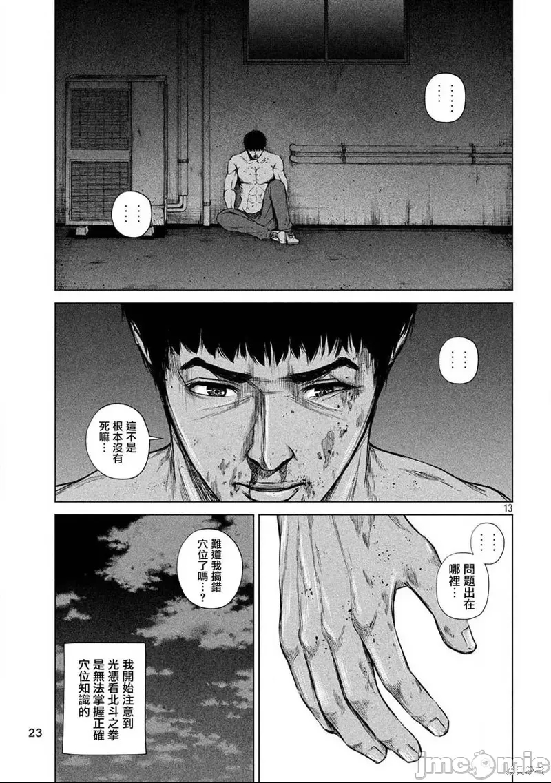 第 13 页