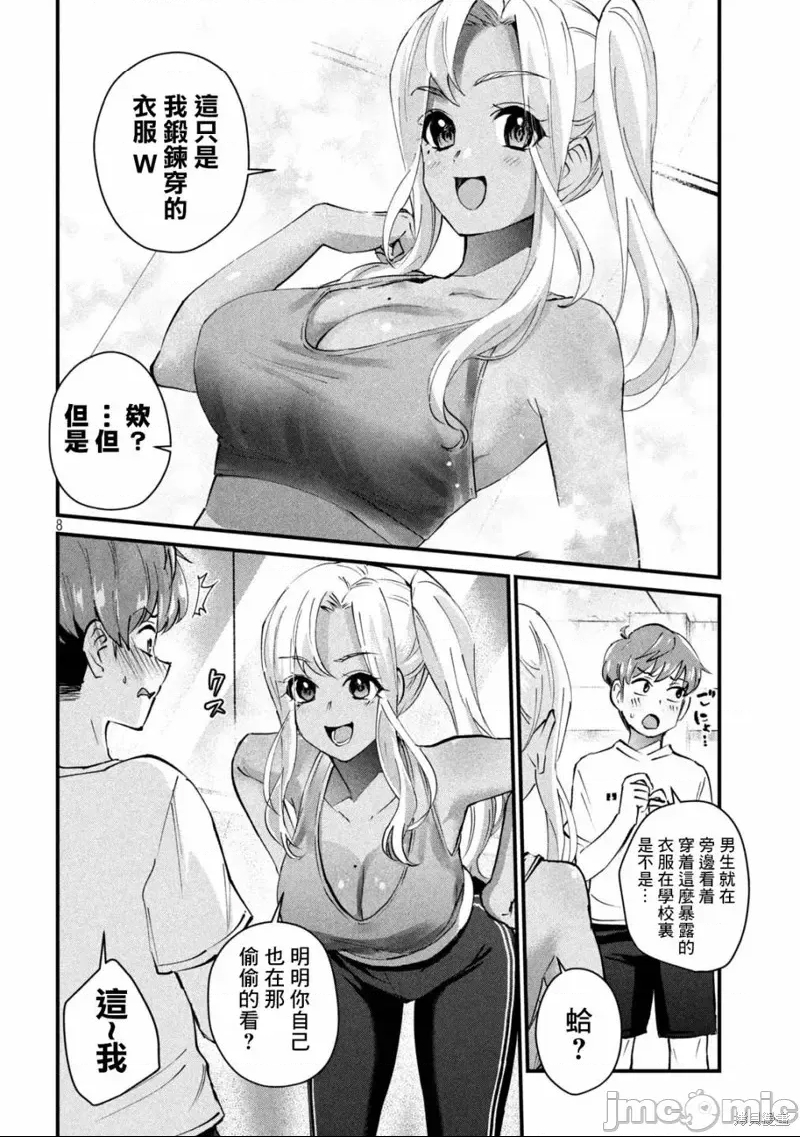 第 8 页