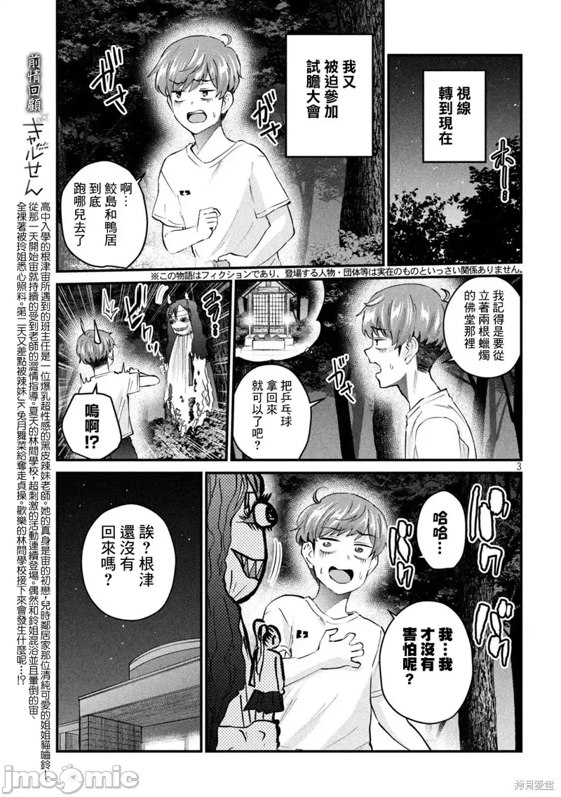 第 3 页