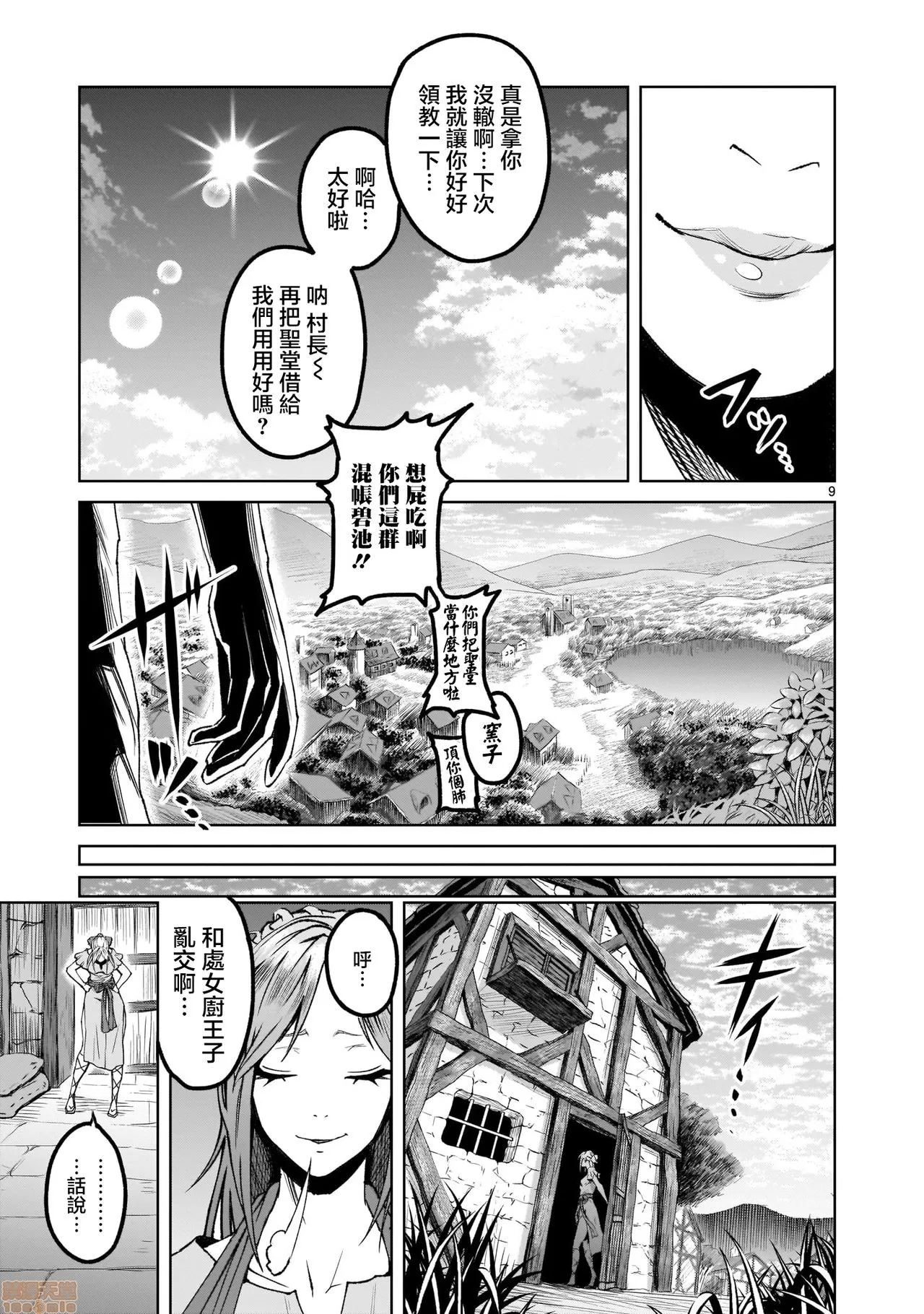 第 10 页