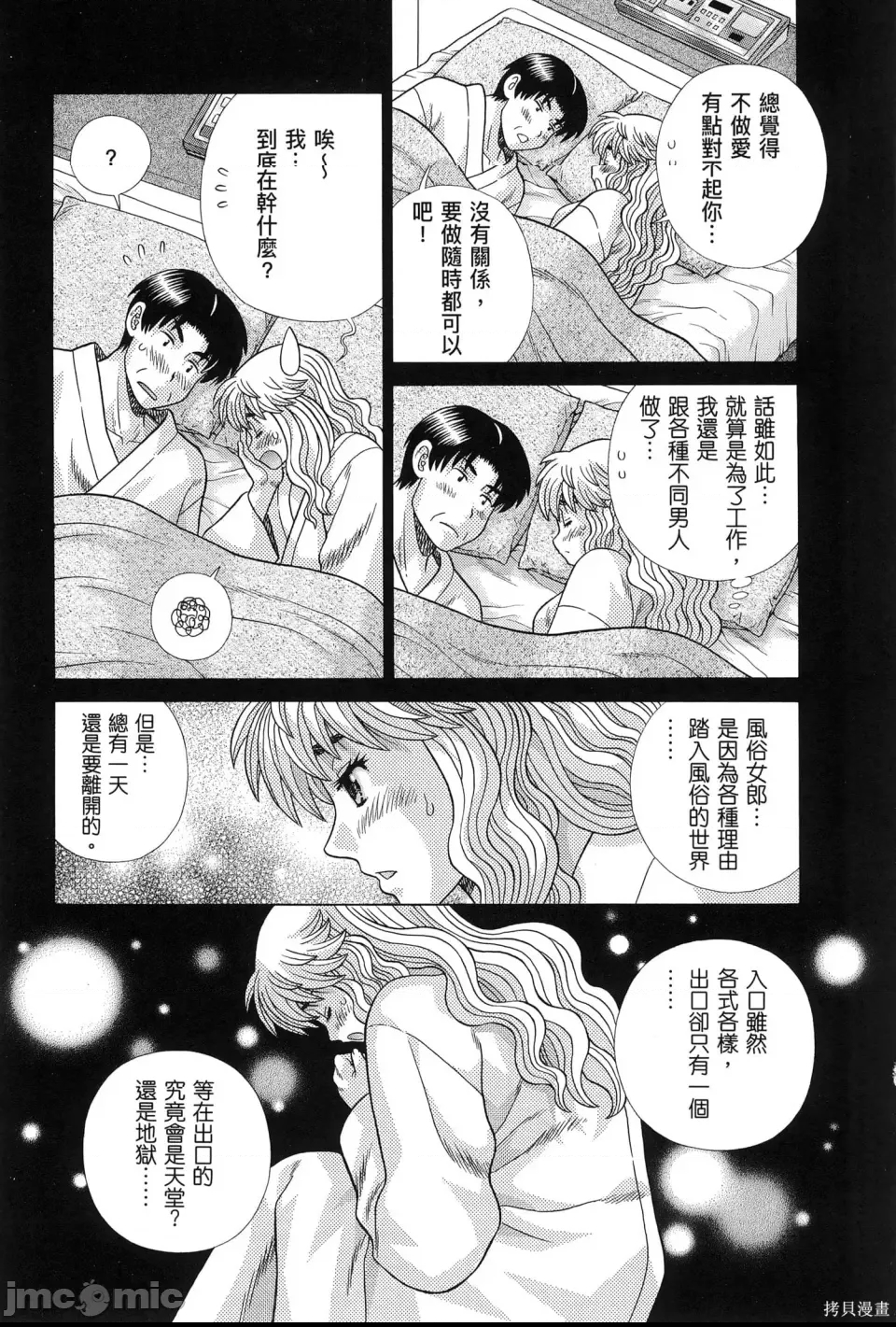 第 77 页