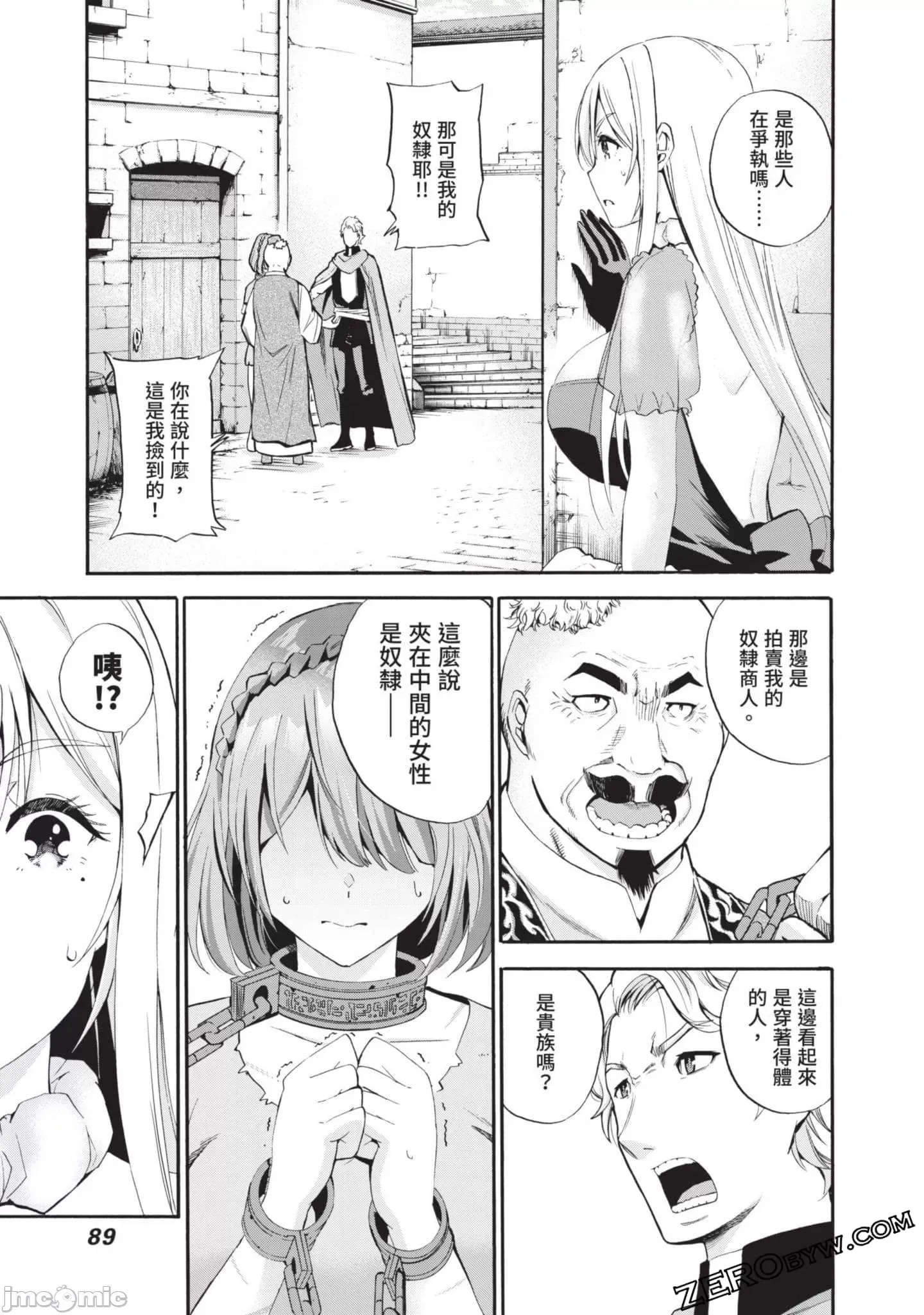 第 90 页