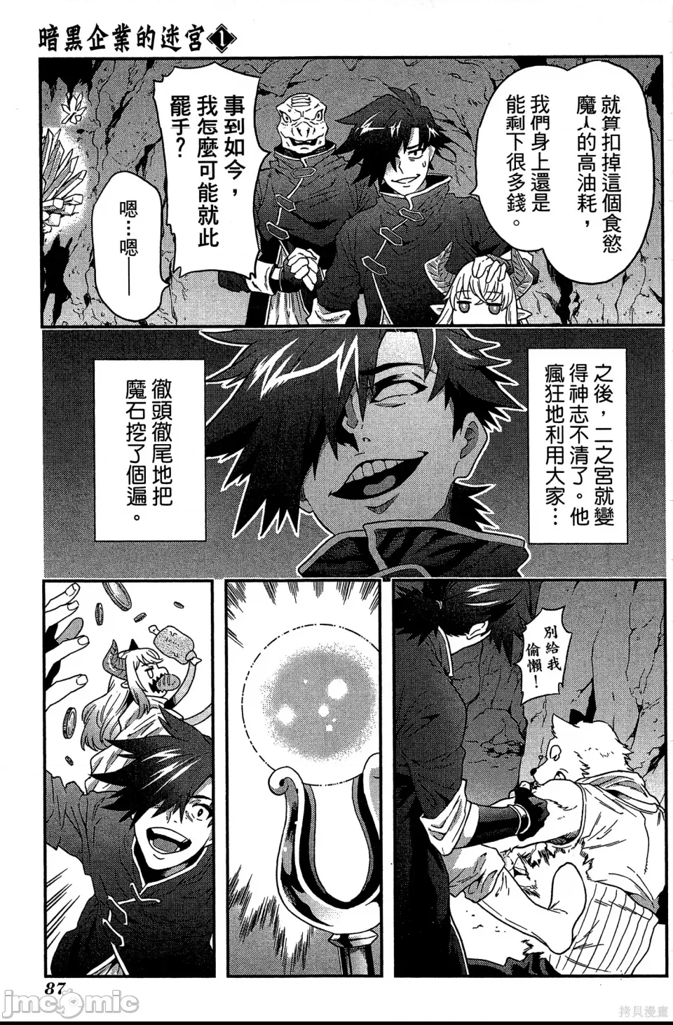 第 87 页