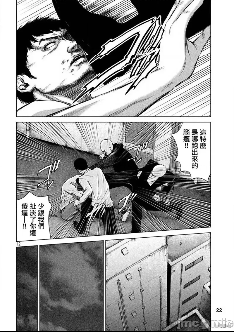 第 12 页