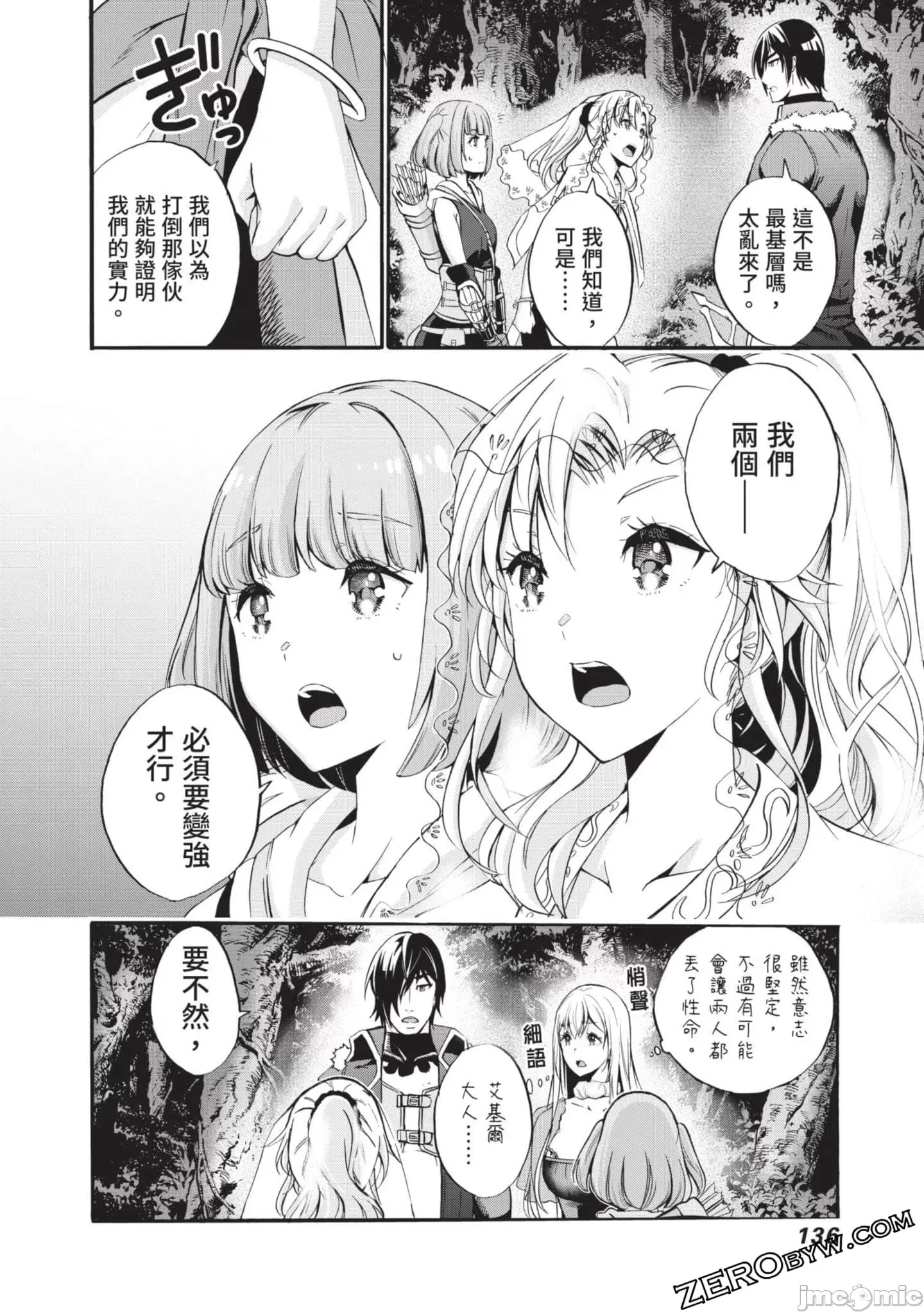 第 137 页
