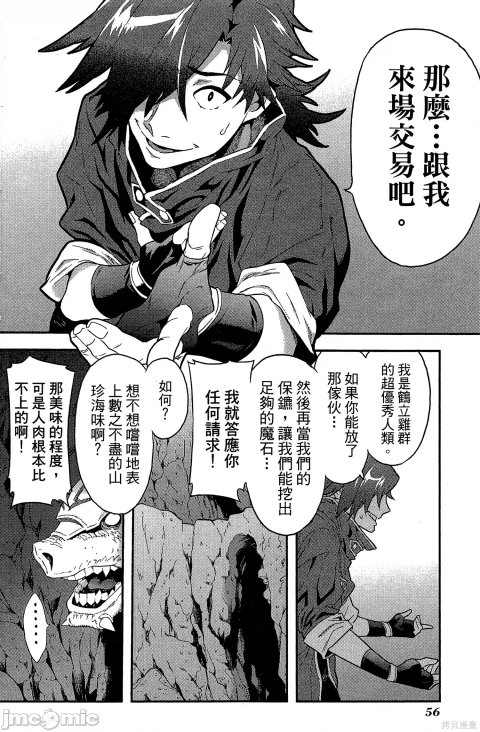 第 56 页