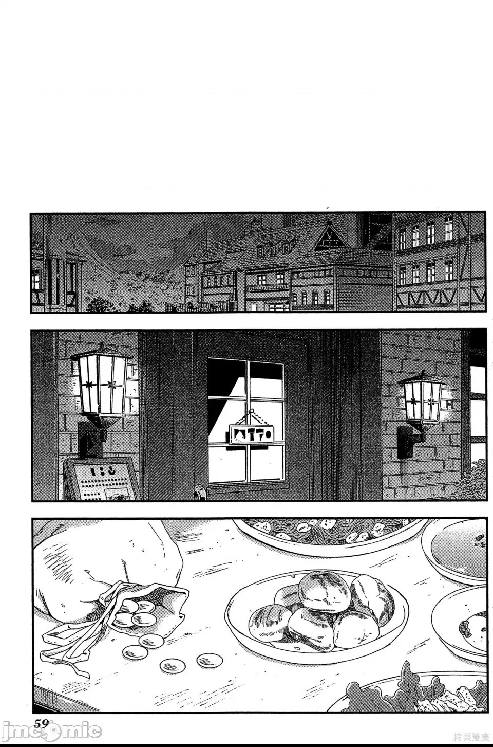 第 59 页