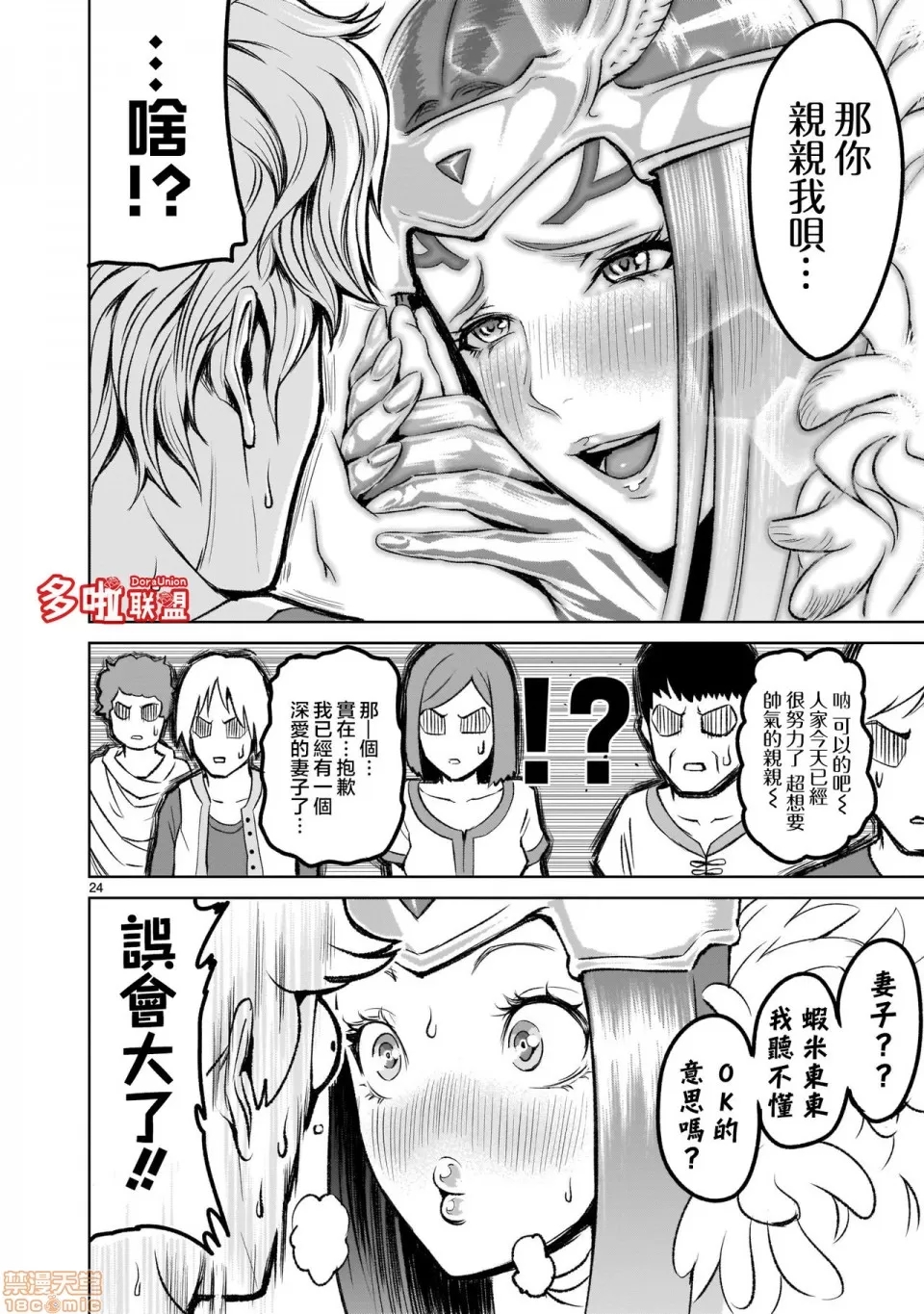 第 23 页