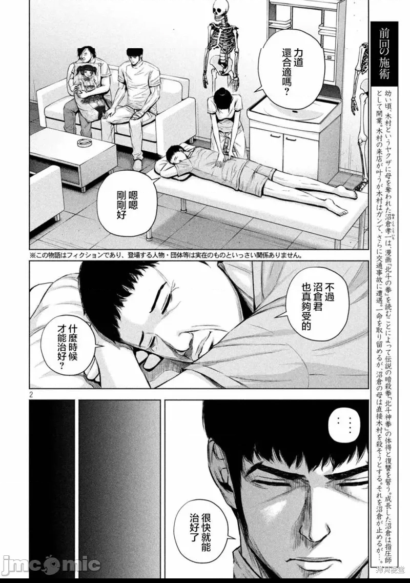 第 2 页