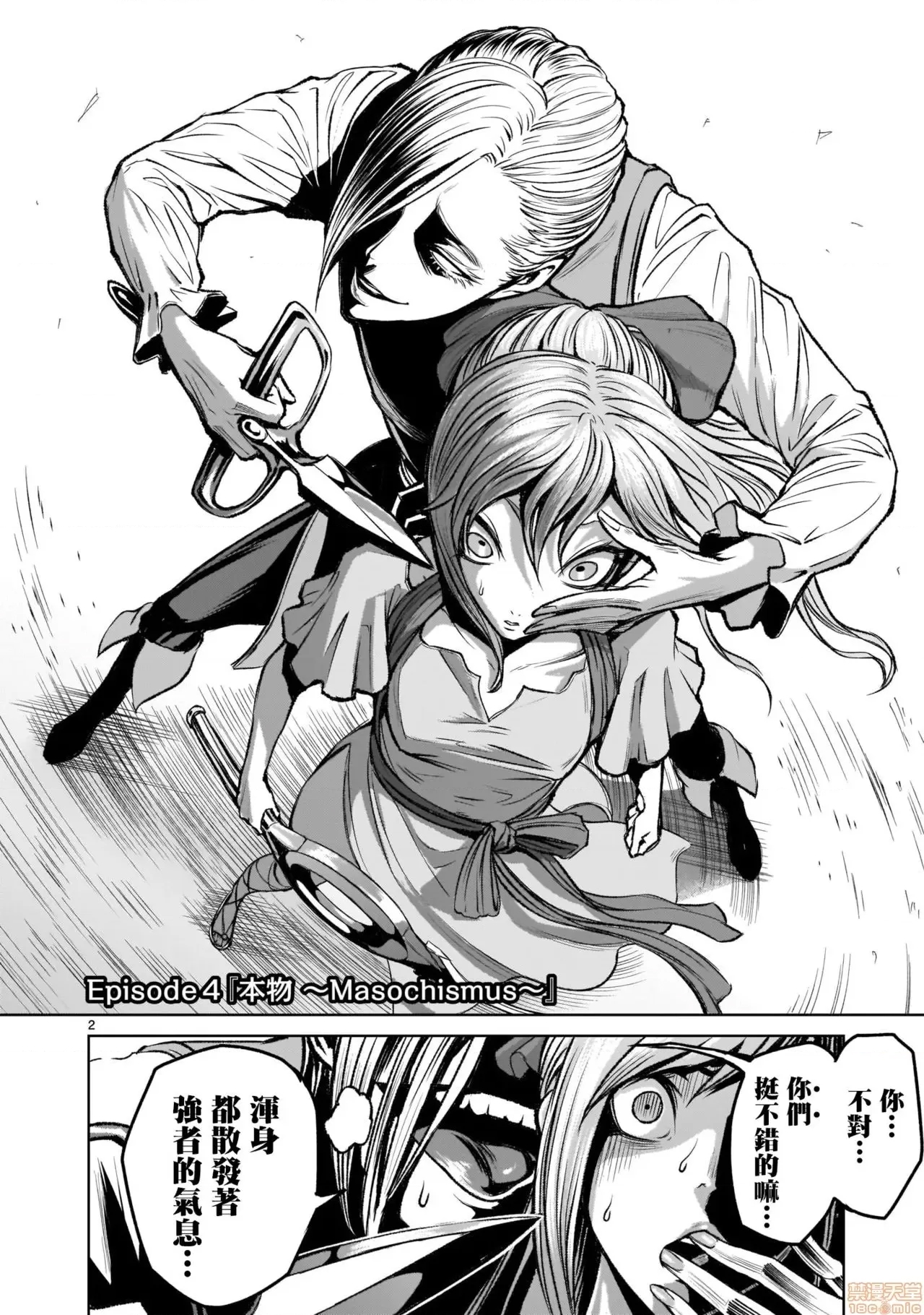第 2 页