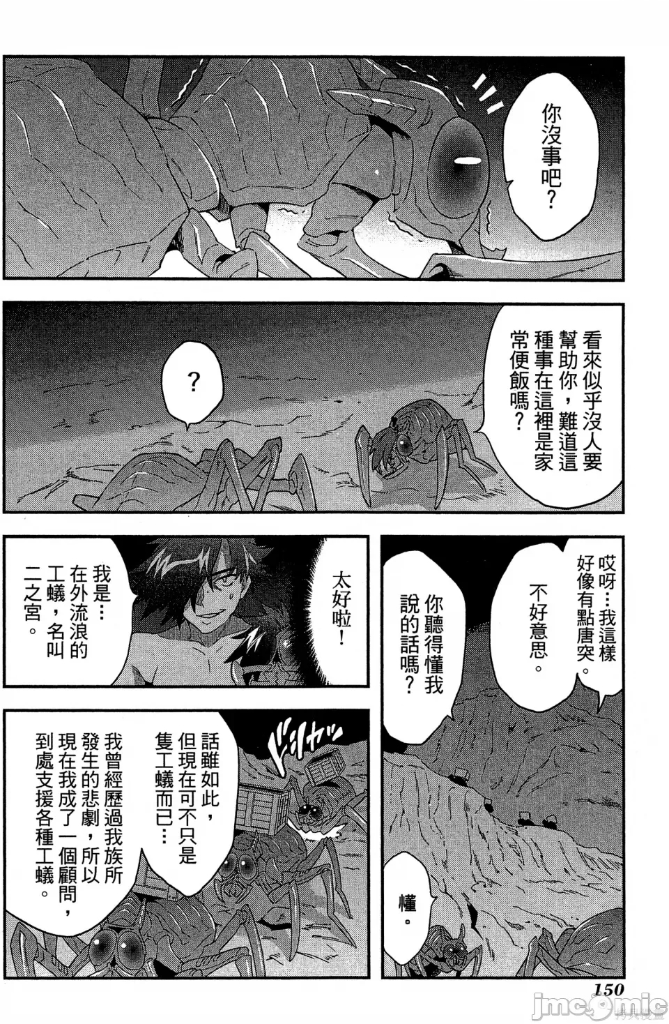 第 149 页