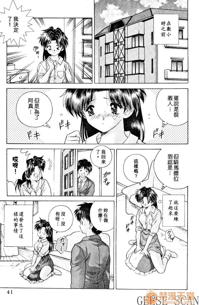 第 43 页
