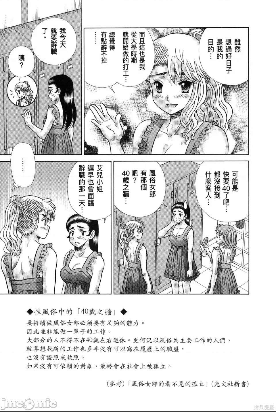 第 67 页