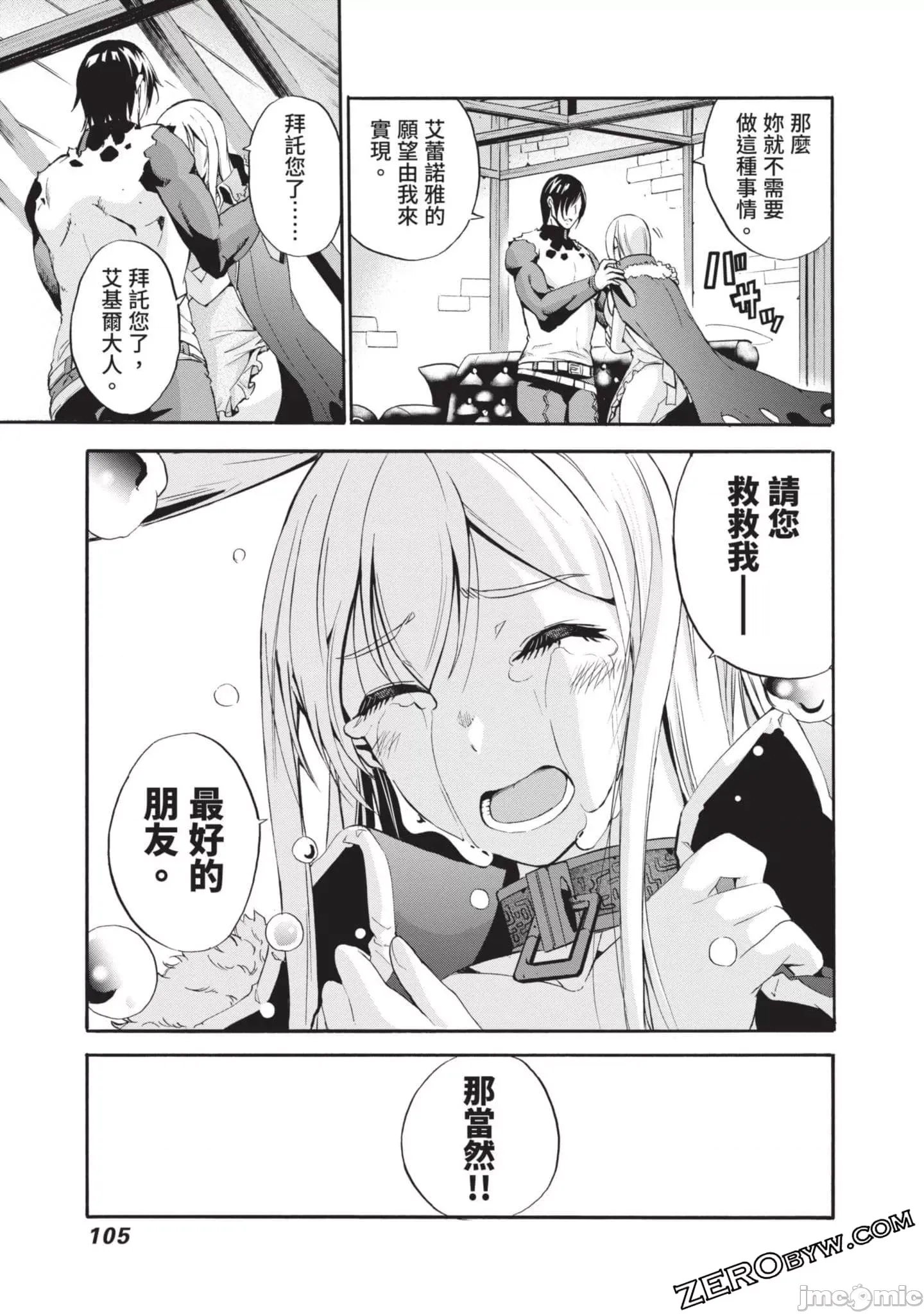 第 106 页