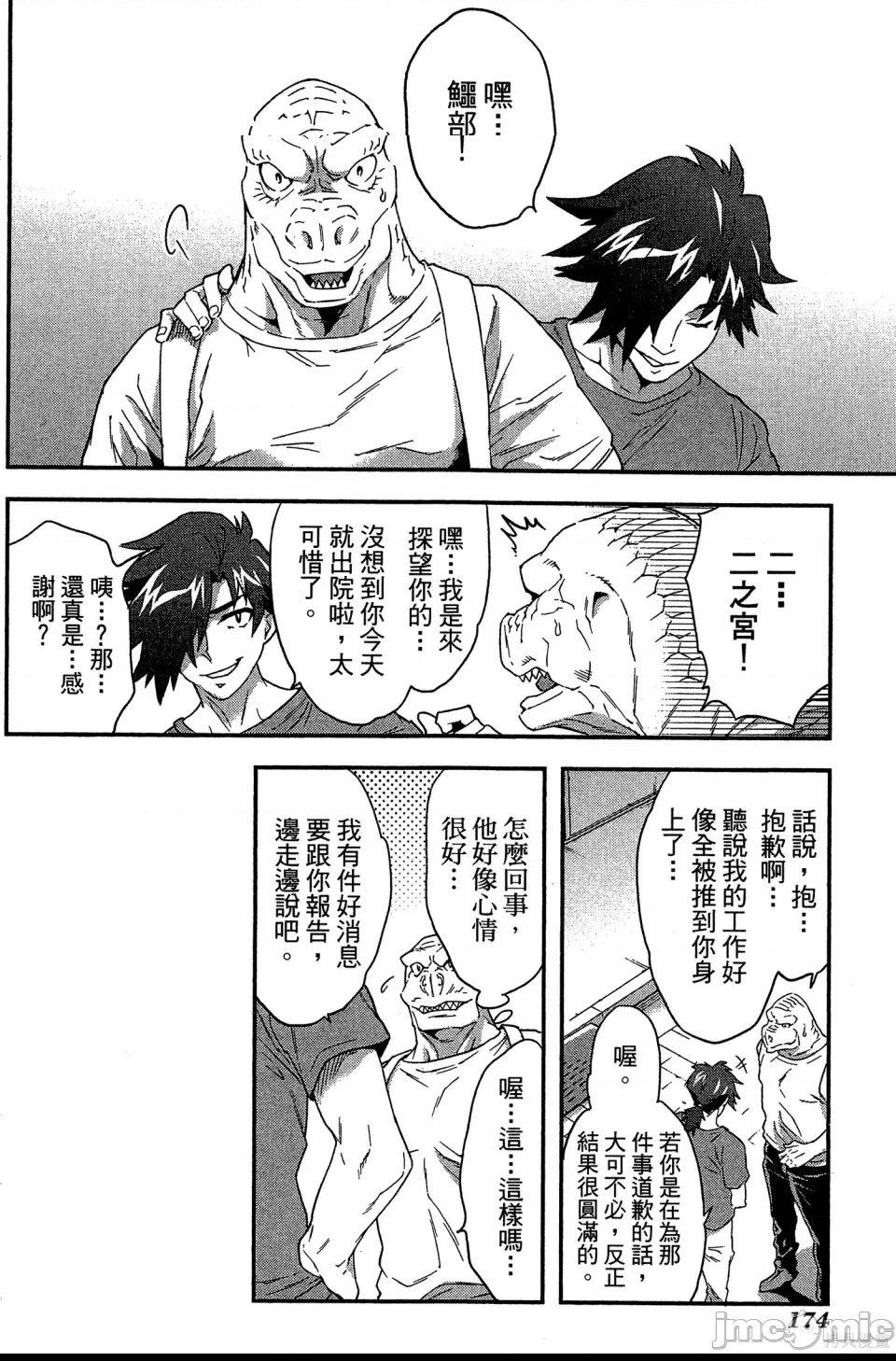 第 172 页