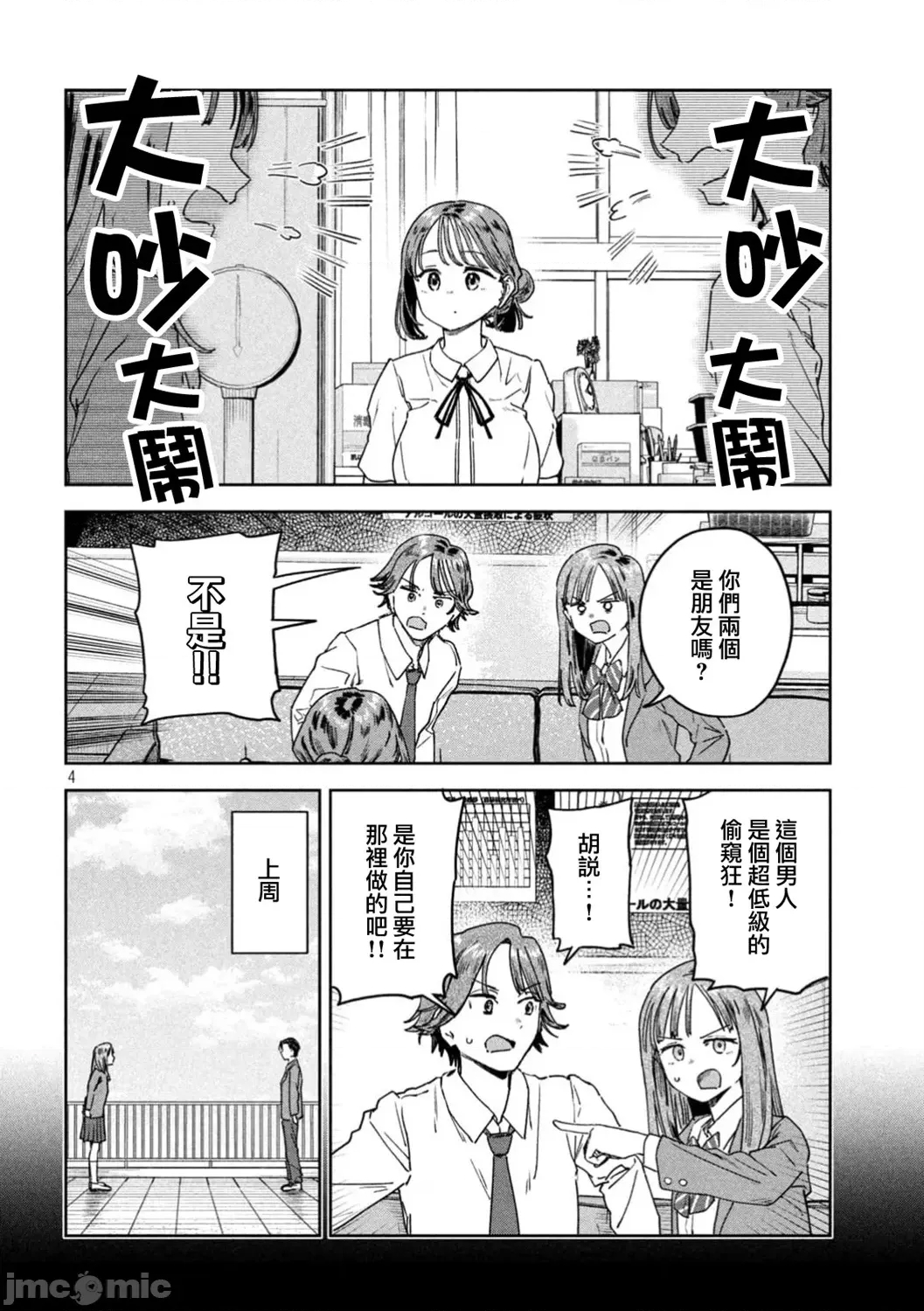 第 4 页