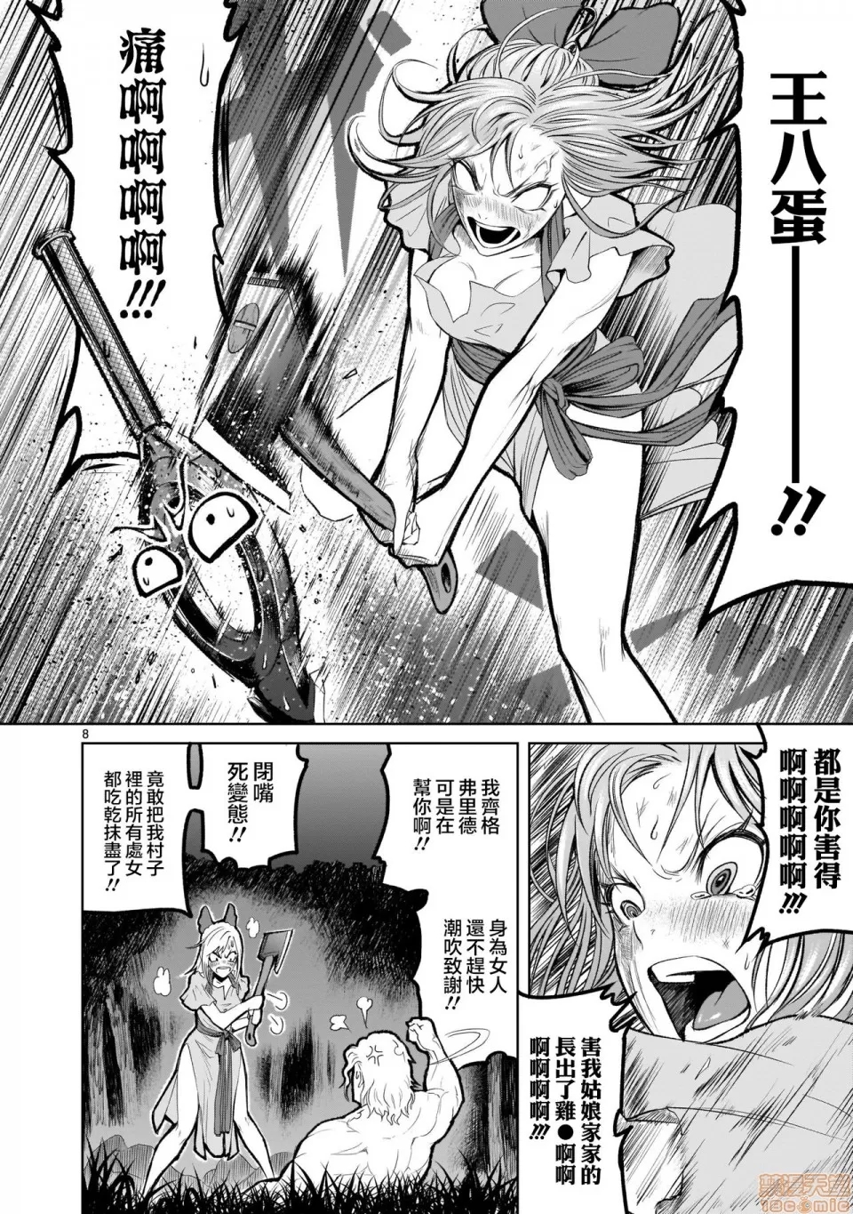 第 8 页