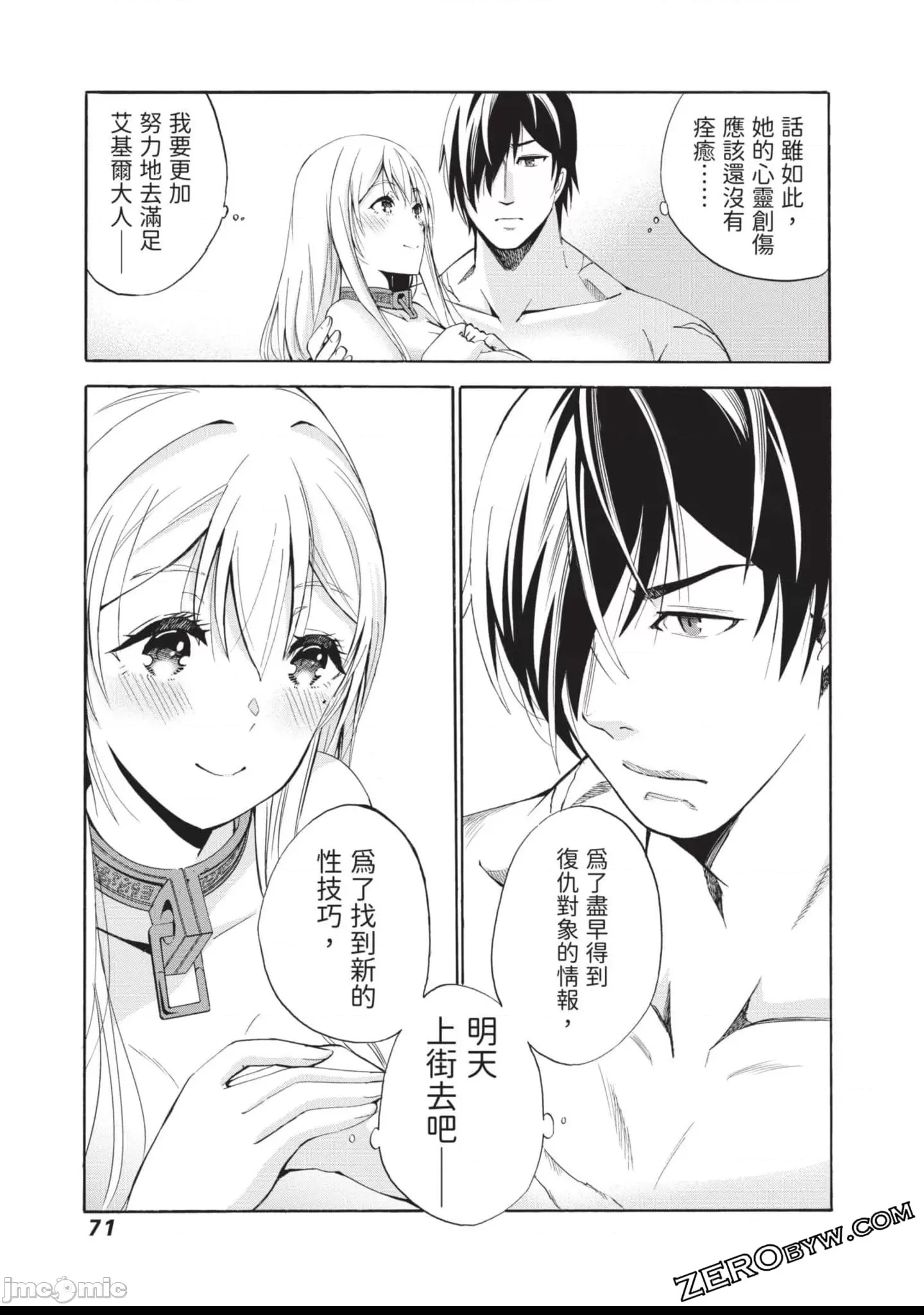 第 72 页