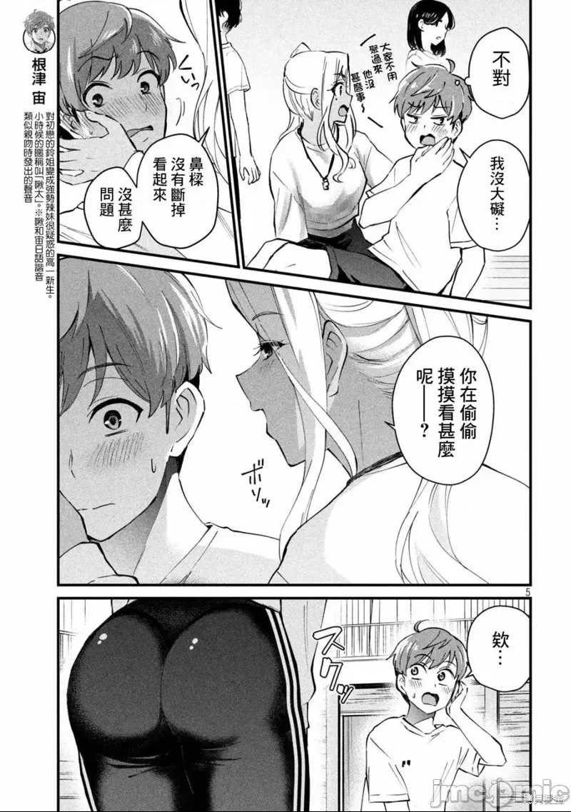 第 5 页