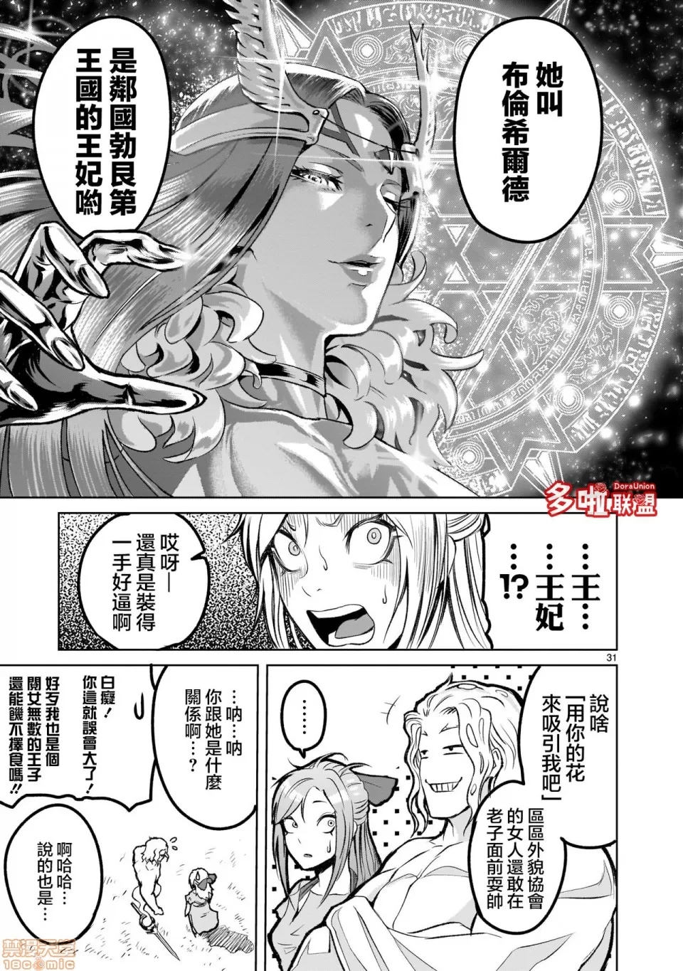 第 30 页
