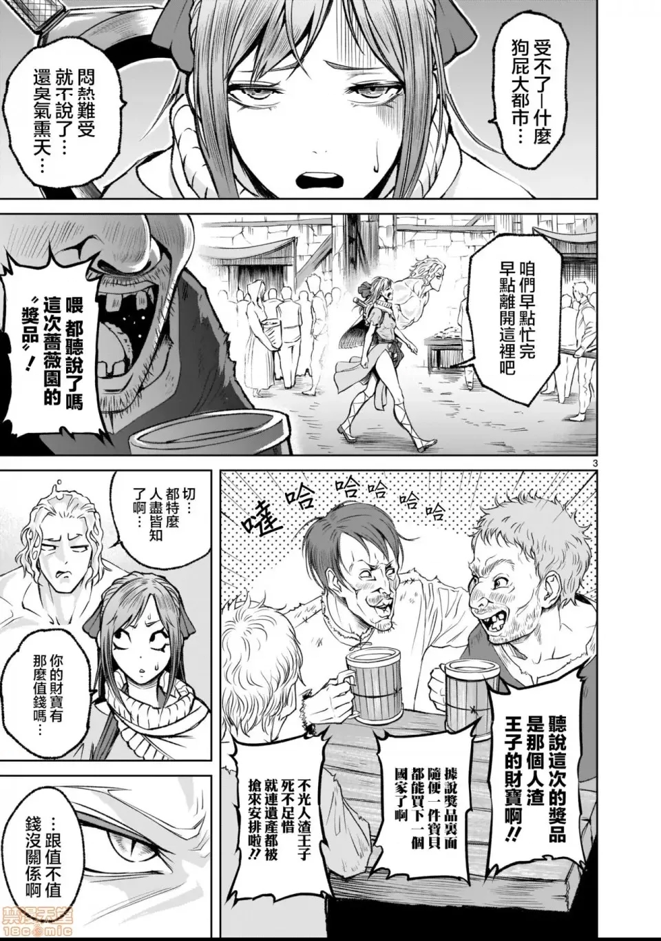 第 3 页